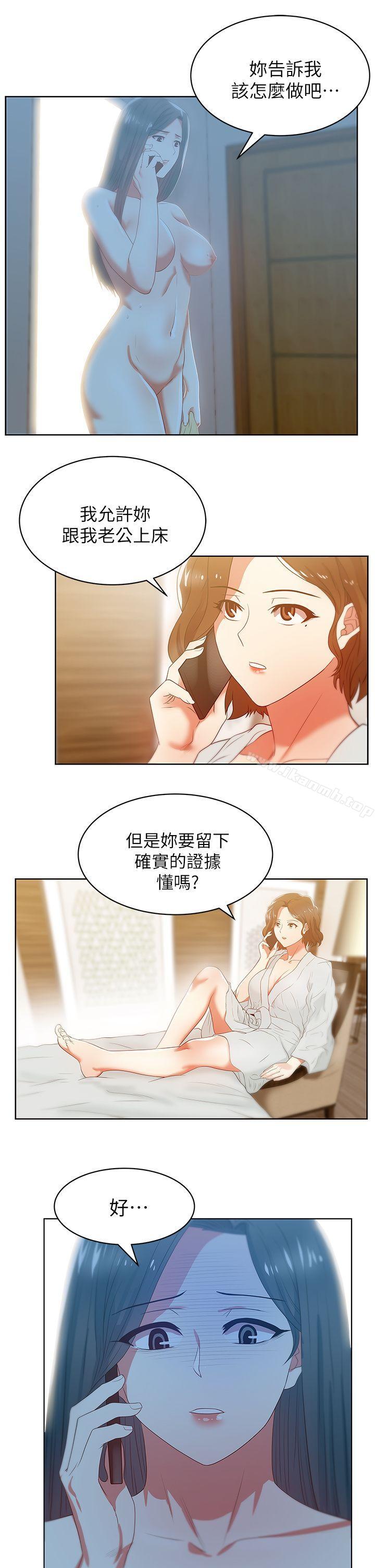 老婆的闺蜜第21话-身体的安慰