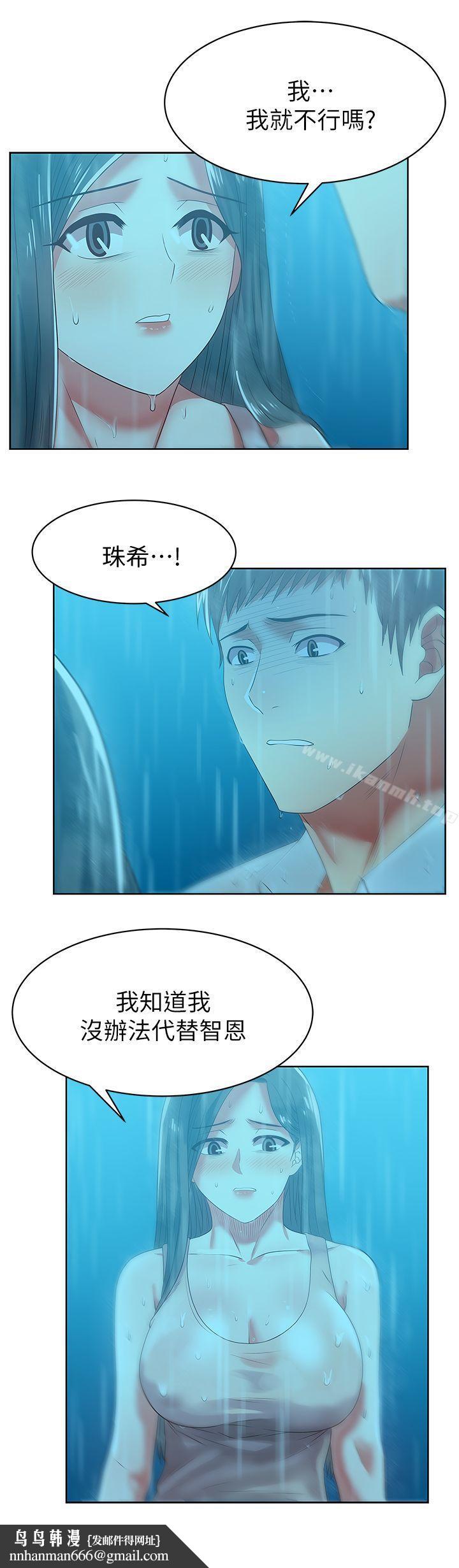 老婆的闺蜜第21话-身体的安慰