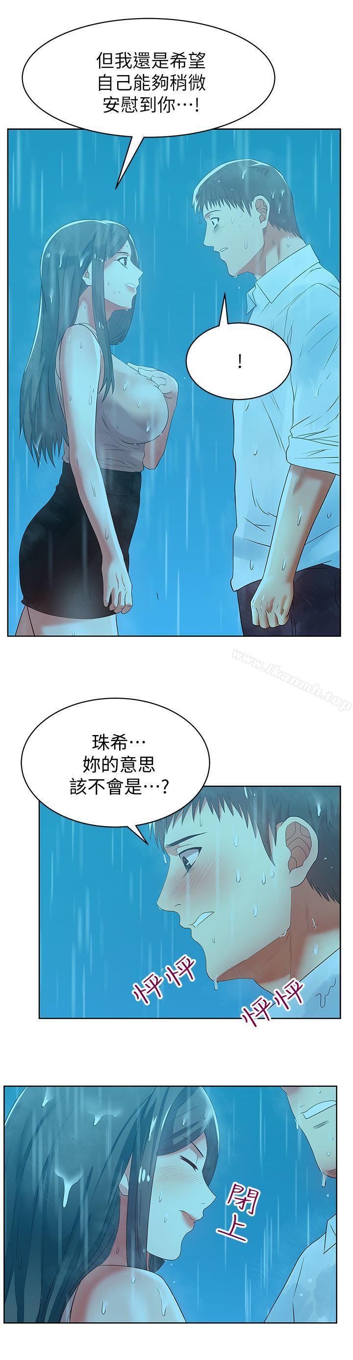 老婆的闺蜜第21话-身体的安慰