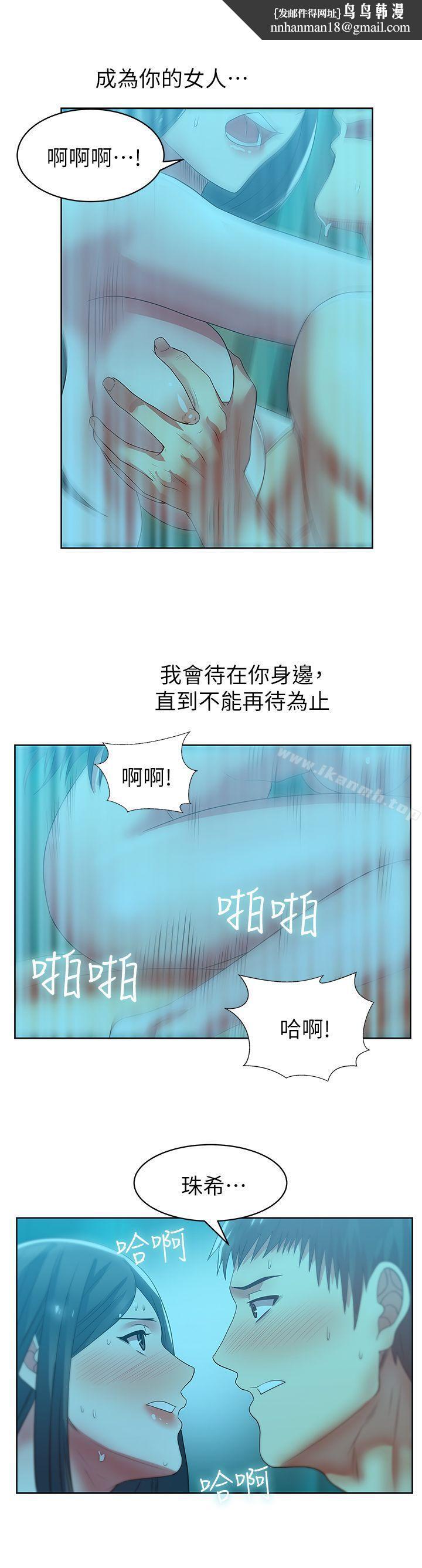 老婆的闺蜜第22话-我要成为组长的女人