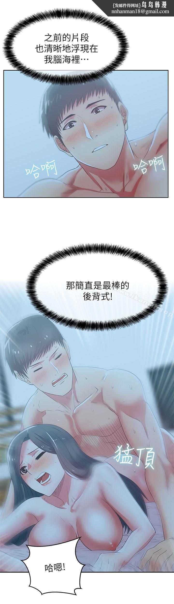 老婆的闺蜜第22话-我要成为组长的女人
