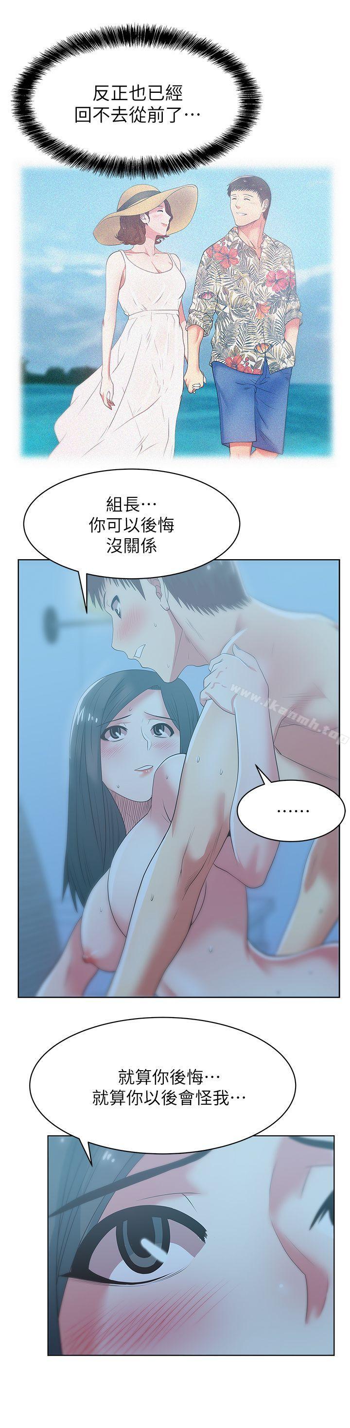 老婆的闺蜜第22话-我要成为组长的女人