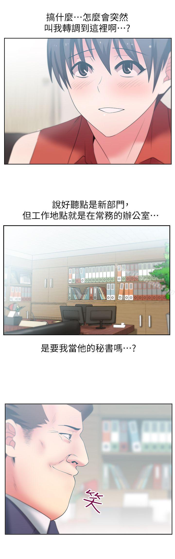 老婆的闺蜜第22话-我要成为组长的女人