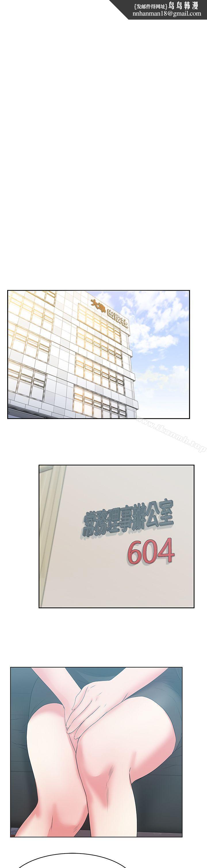 老婆的闺蜜第23话-妳以为我会相信妳的话吗?