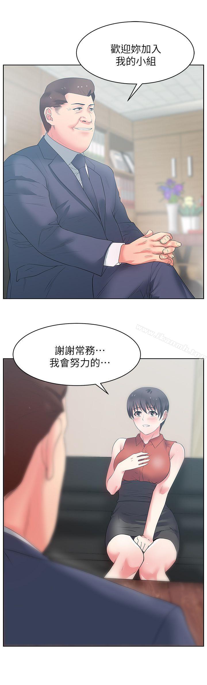 老婆的闺蜜第23话-妳以为我会相信妳的话吗?