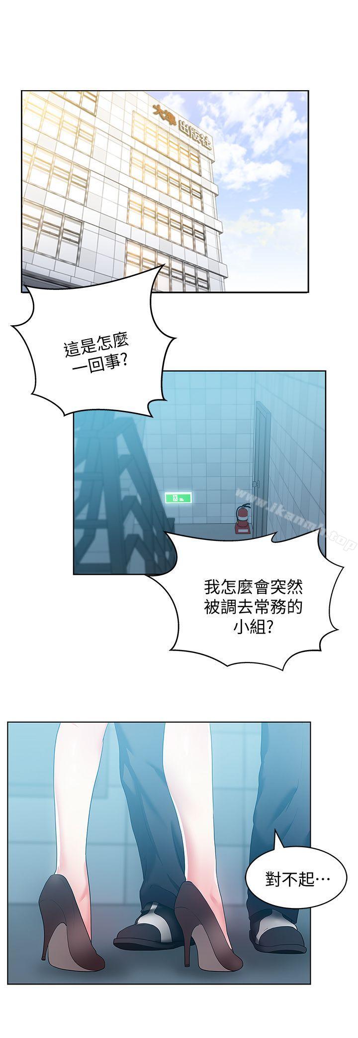 老婆的闺蜜第23话-妳以为我会相信妳的话吗?