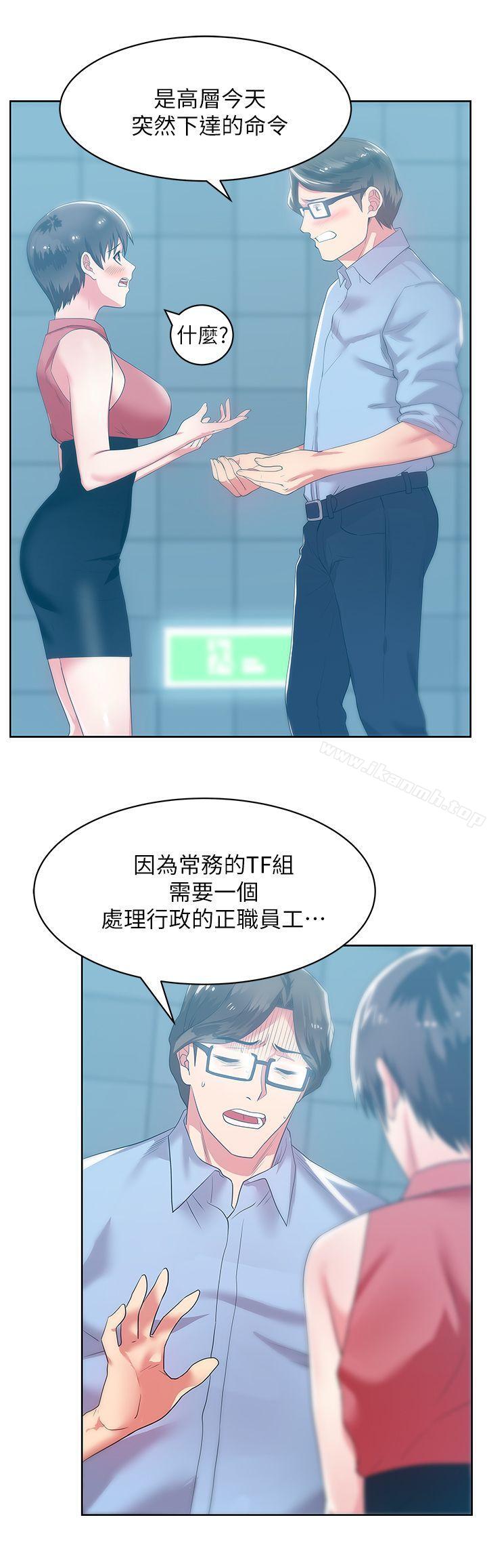 老婆的闺蜜第23话-妳以为我会相信妳的话吗?
