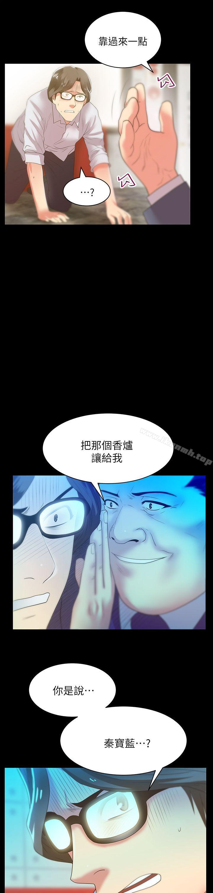 老婆的闺蜜第23话-妳以为我会相信妳的话吗?