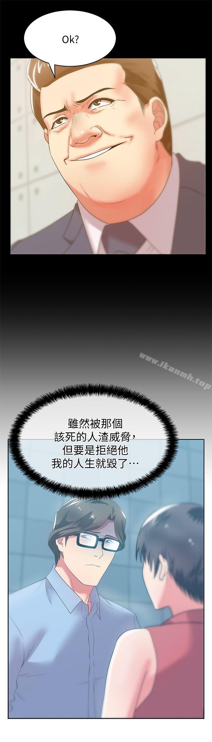 老婆的闺蜜第23话-妳以为我会相信妳的话吗?