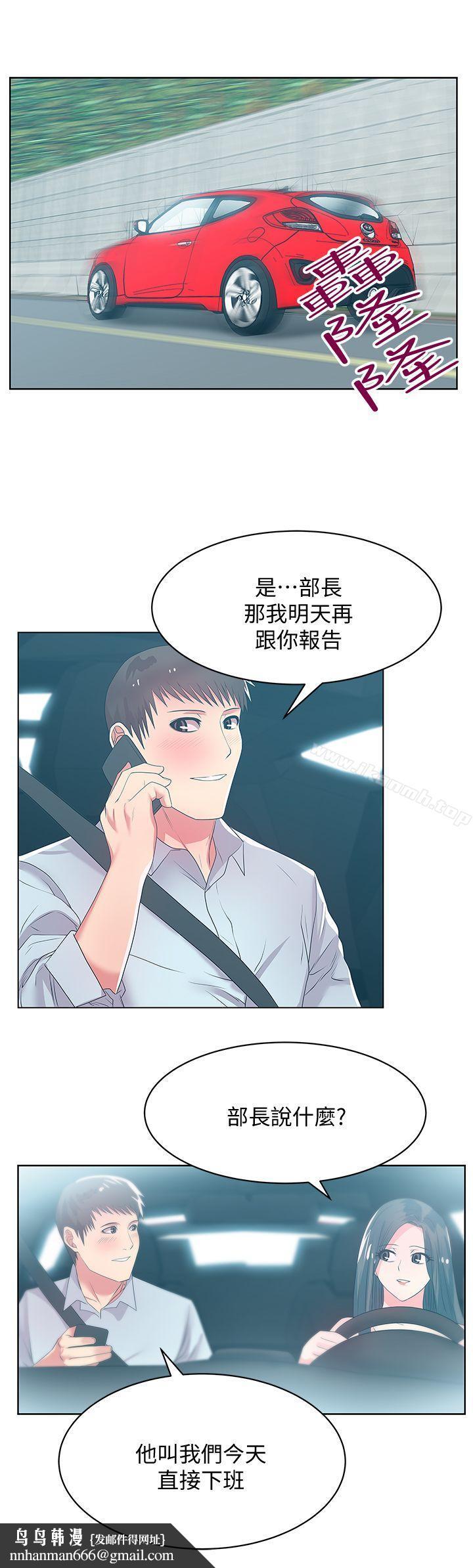 老婆的闺蜜第23话-妳以为我会相信妳的话吗?