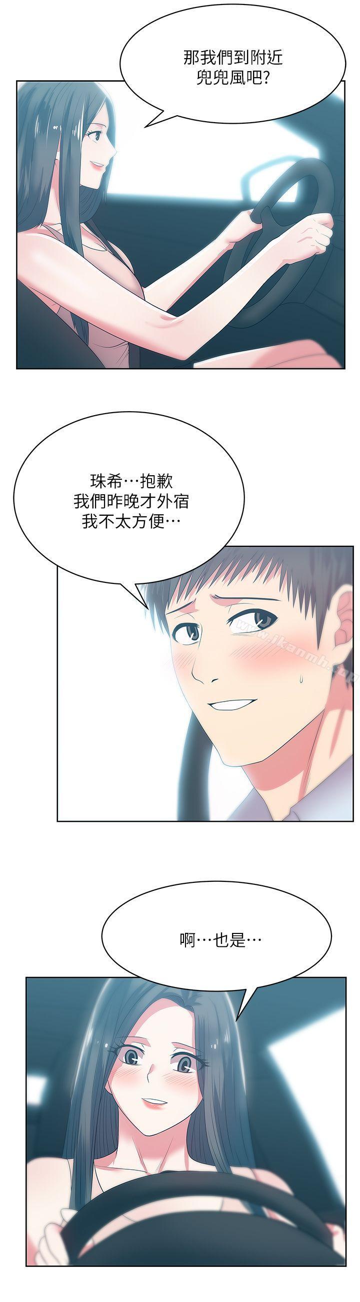 老婆的闺蜜第23话-妳以为我会相信妳的话吗?