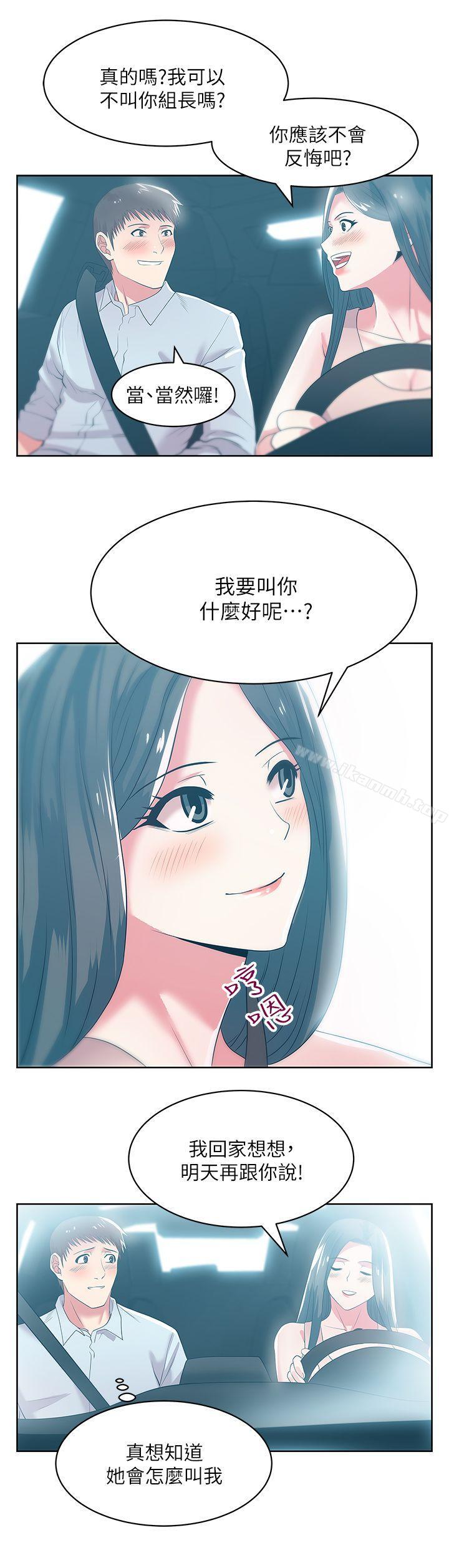 老婆的闺蜜第23话-妳以为我会相信妳的话吗?