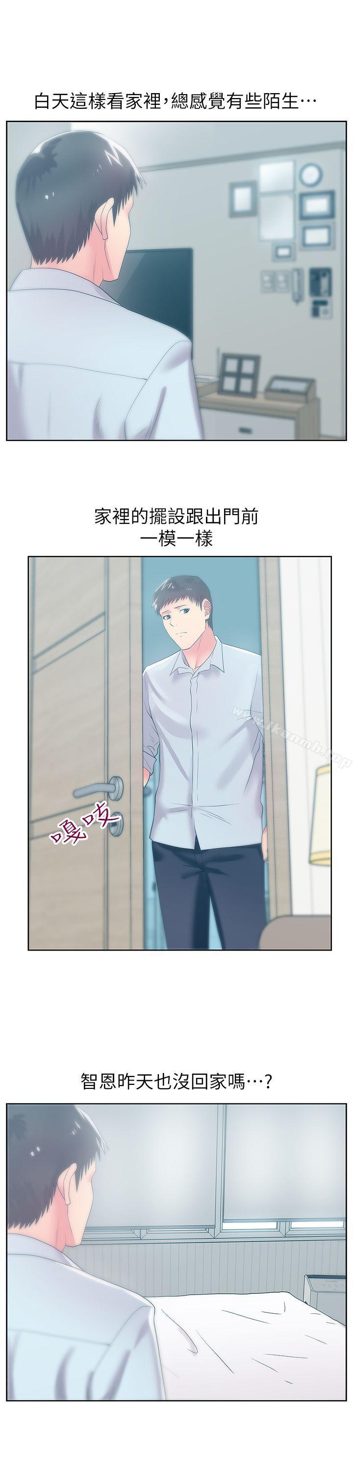 老婆的闺蜜第23话-妳以为我会相信妳的话吗?