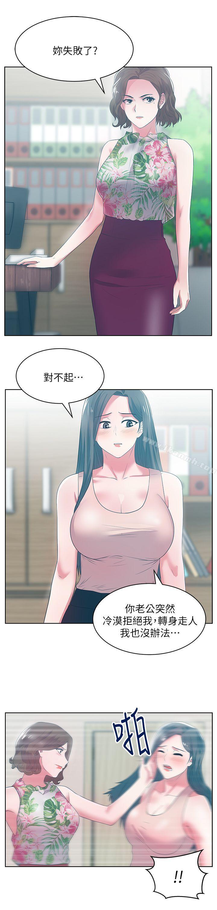 老婆的闺蜜第23话-妳以为我会相信妳的话吗?
