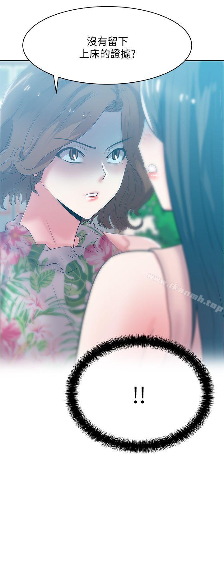 老婆的闺蜜第23话-妳以为我会相信妳的话吗?