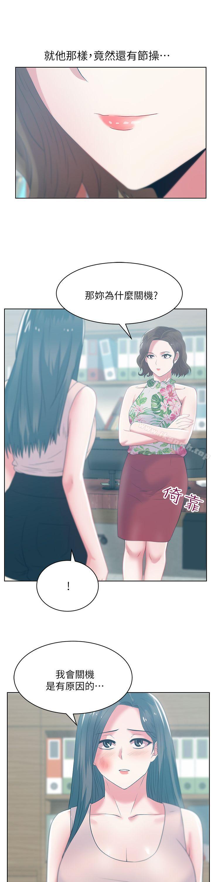 老婆的闺蜜第24话-常务的突袭