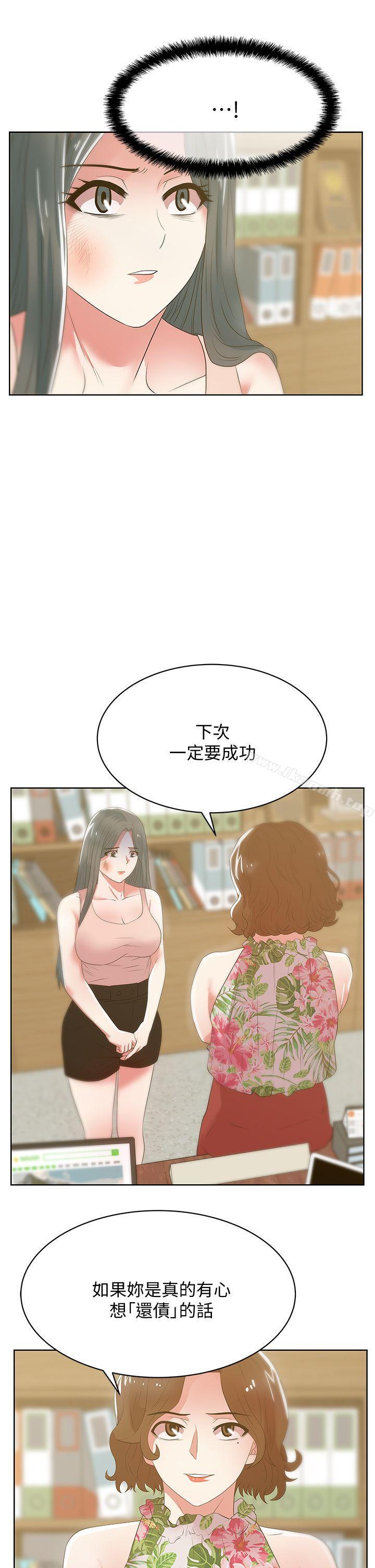 老婆的闺蜜第24话-常务的突袭