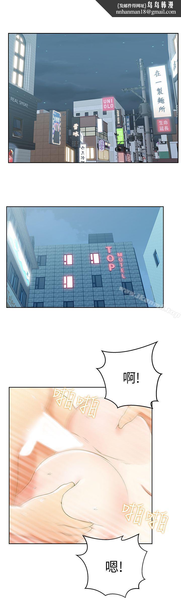 老婆的闺蜜第24话-常务的突袭