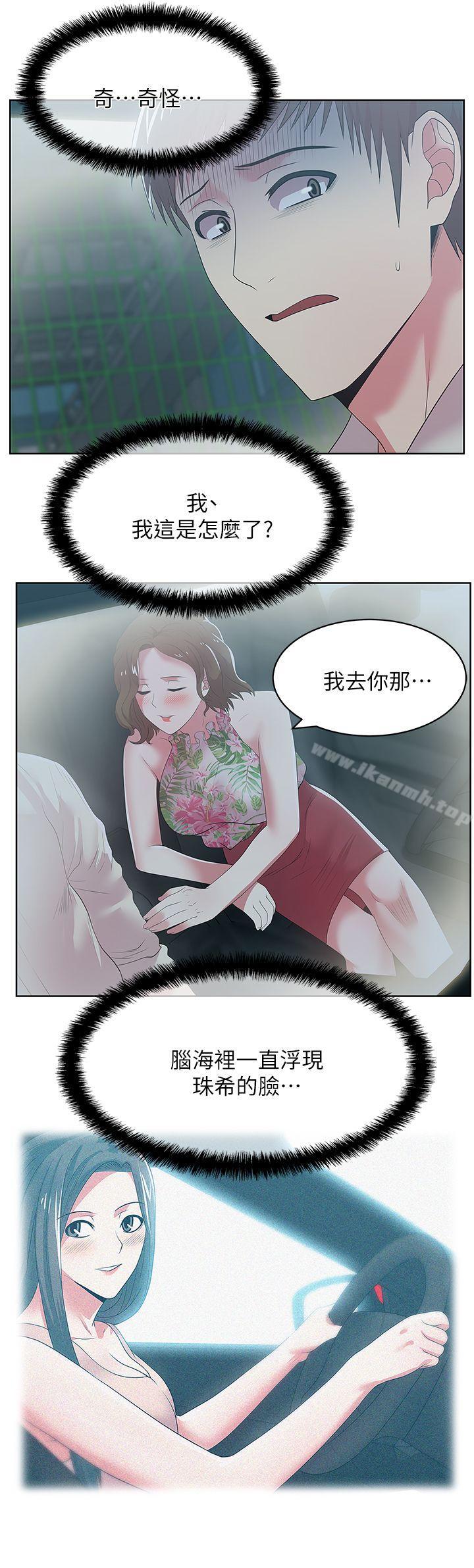 老婆的闺蜜第25话-夹在两个女人之间的赵玄秀