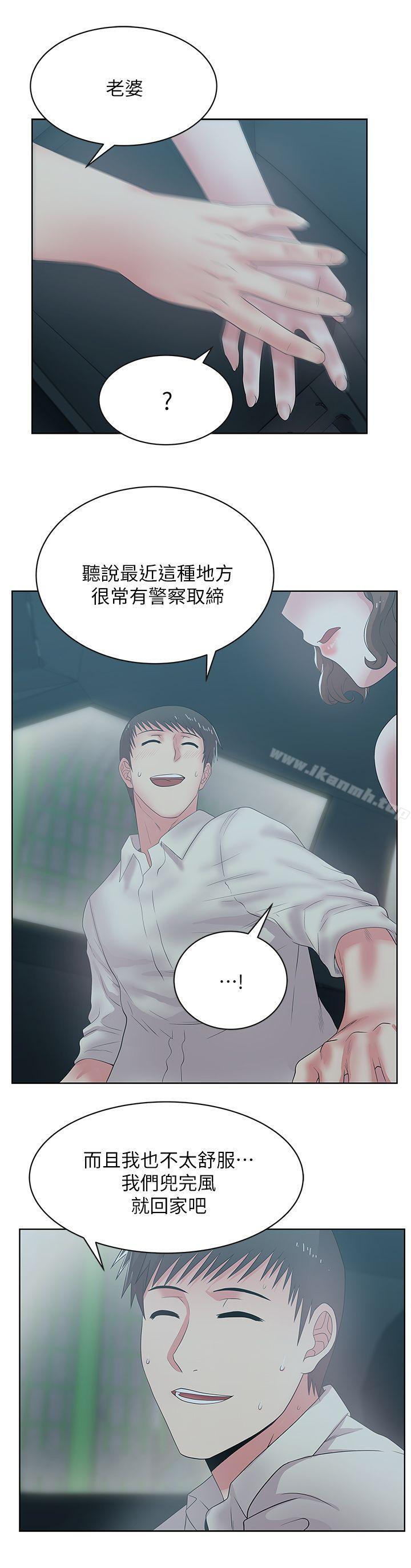 老婆的闺蜜第25话-夹在两个女人之间的赵玄秀