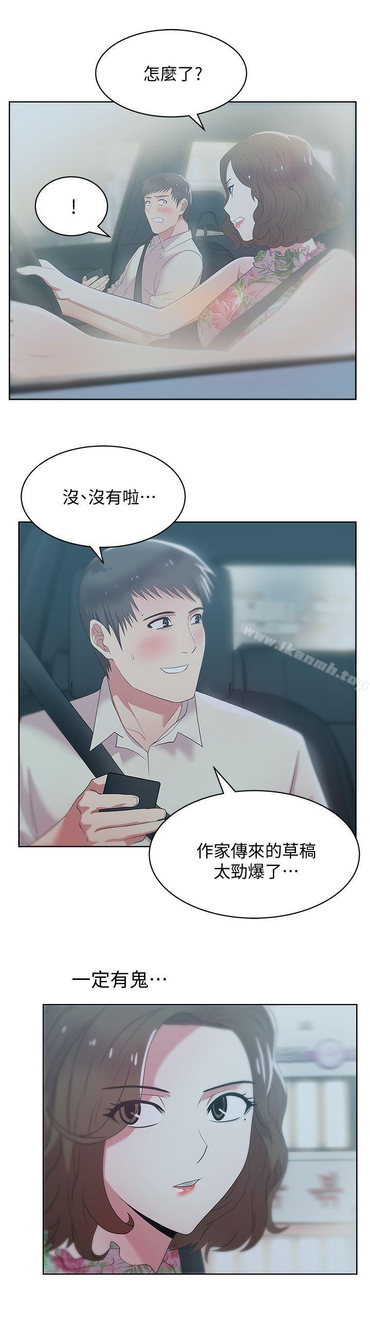 老婆的闺蜜第25话-夹在两个女人之间的赵玄秀