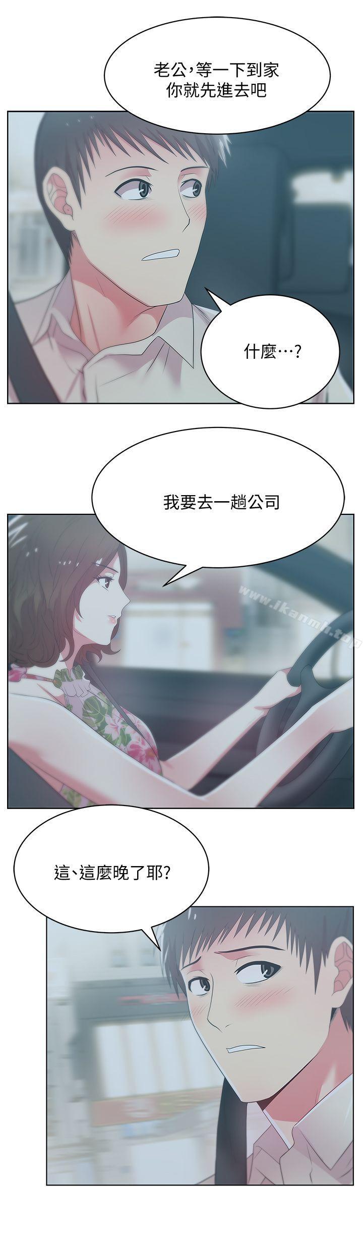 老婆的闺蜜第25话-夹在两个女人之间的赵玄秀