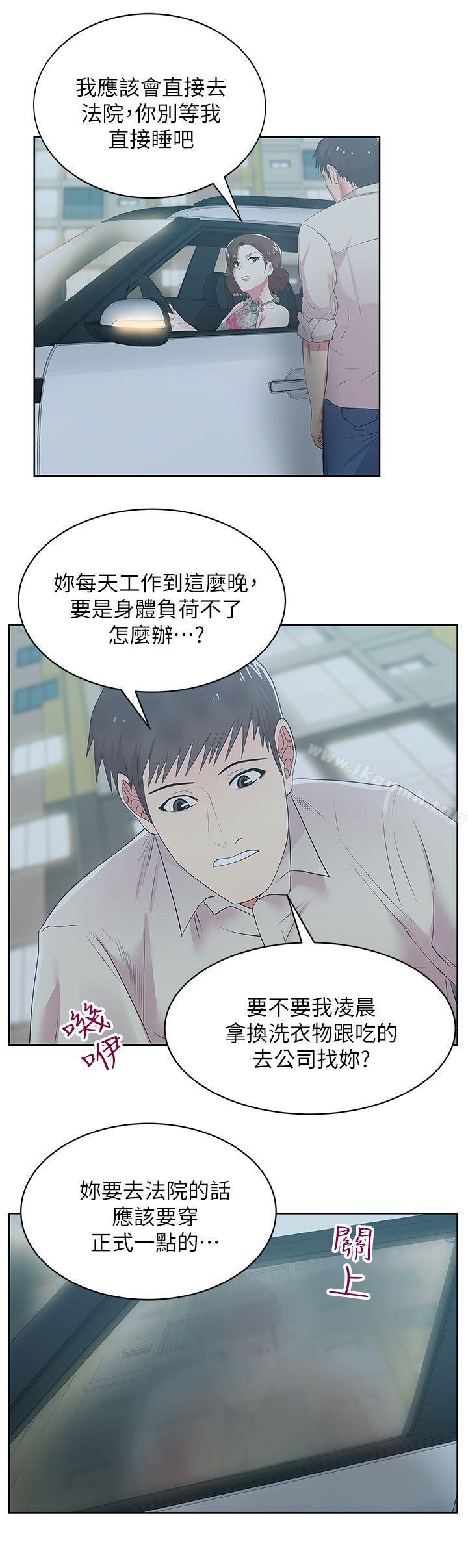 老婆的闺蜜第25话-夹在两个女人之间的赵玄秀
