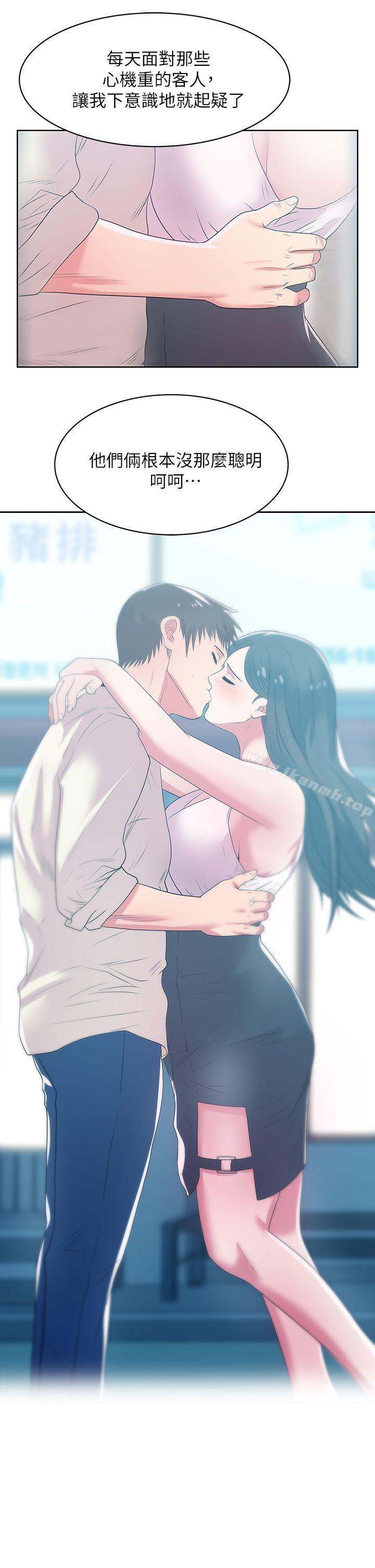 老婆的闺蜜第25话-夹在两个女人之间的赵玄秀