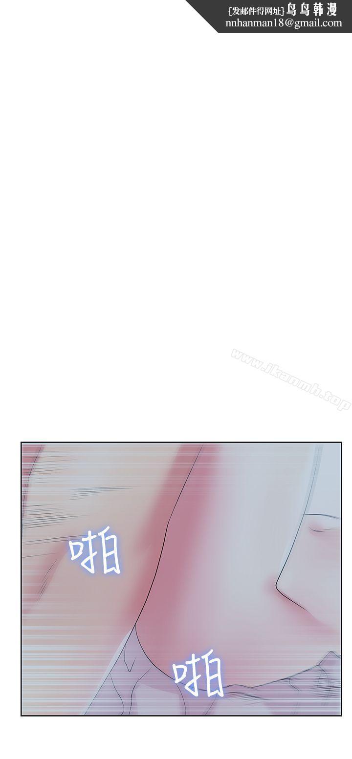 老婆的闺蜜第27话-难以想像的招数