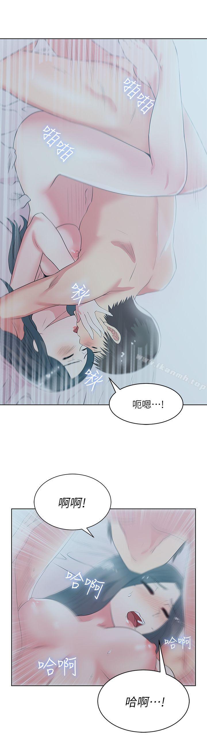 老婆的闺蜜第27话-难以想像的招数