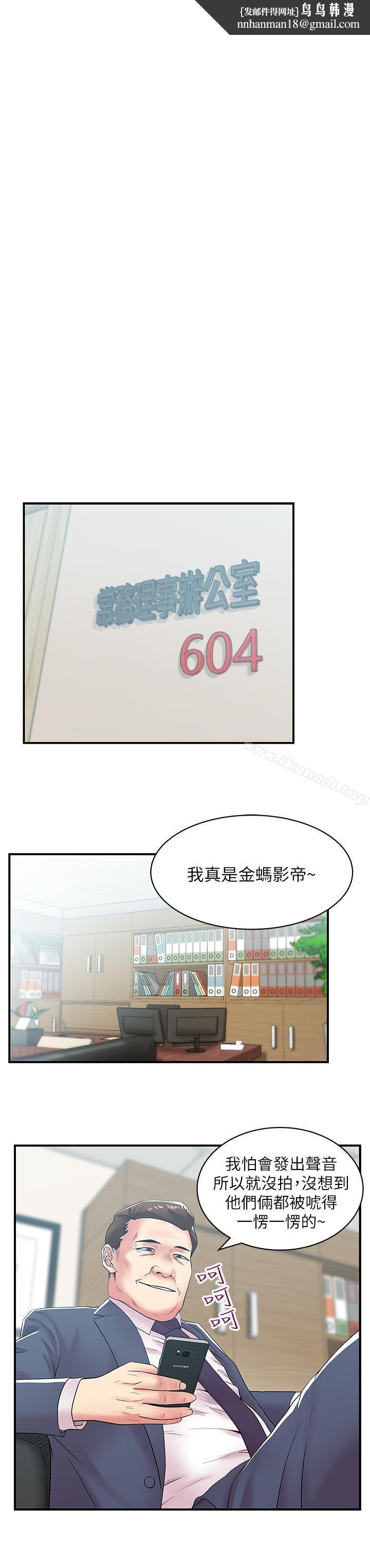 老婆的闺蜜第30话-露出马脚的地下恋情