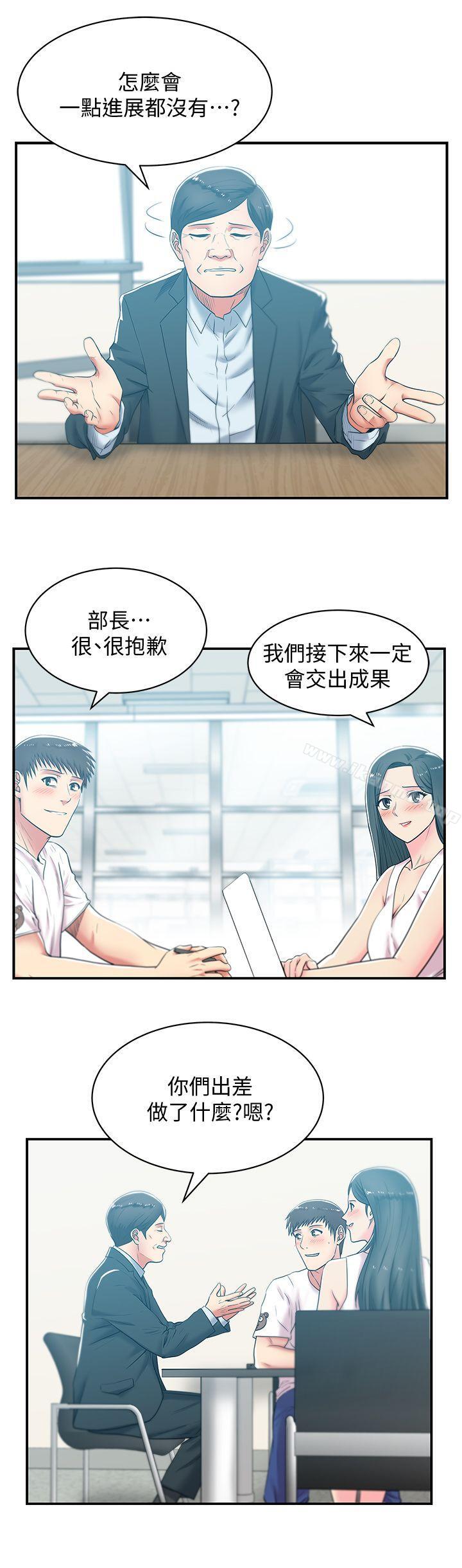 老婆的闺蜜第30话-露出马脚的地下恋情