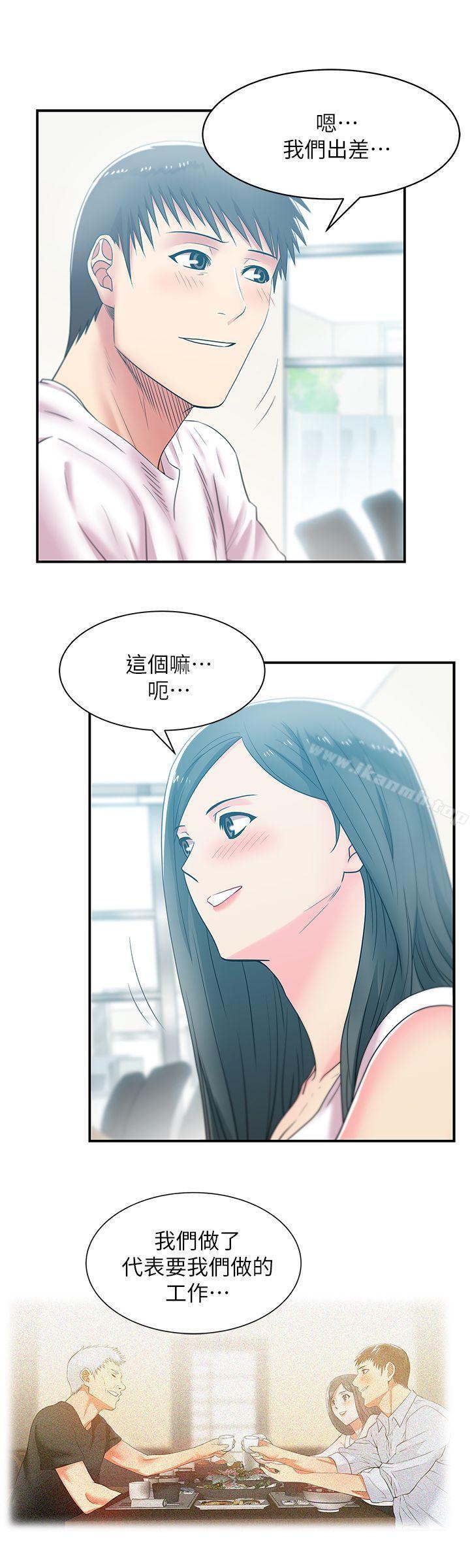 老婆的闺蜜第30话-露出马脚的地下恋情