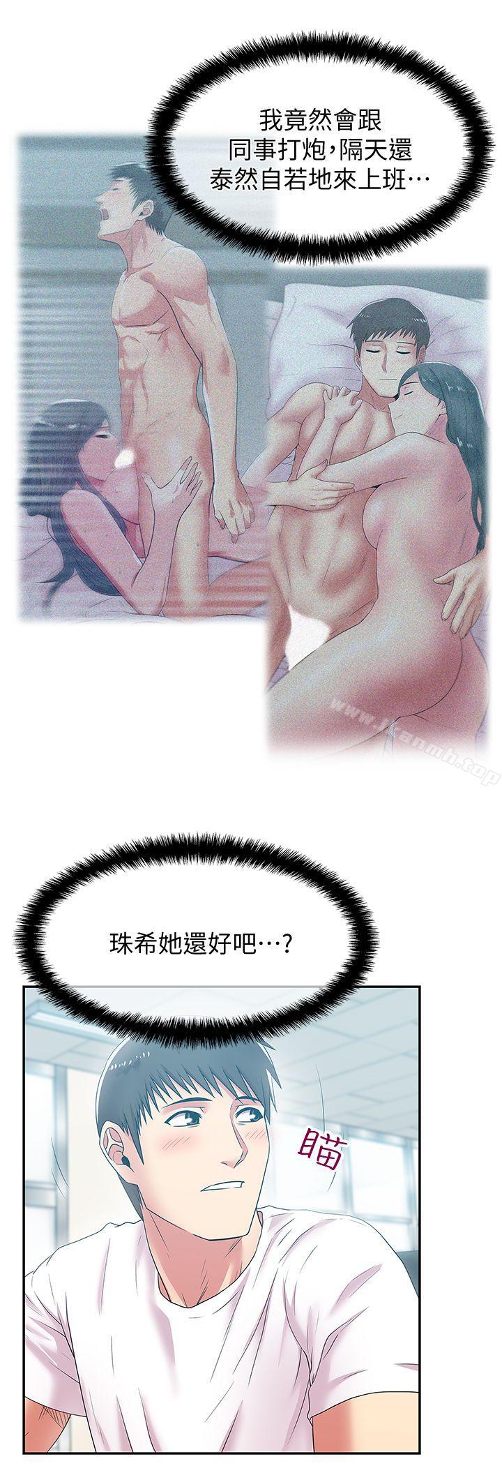 老婆的闺蜜第30话-露出马脚的地下恋情