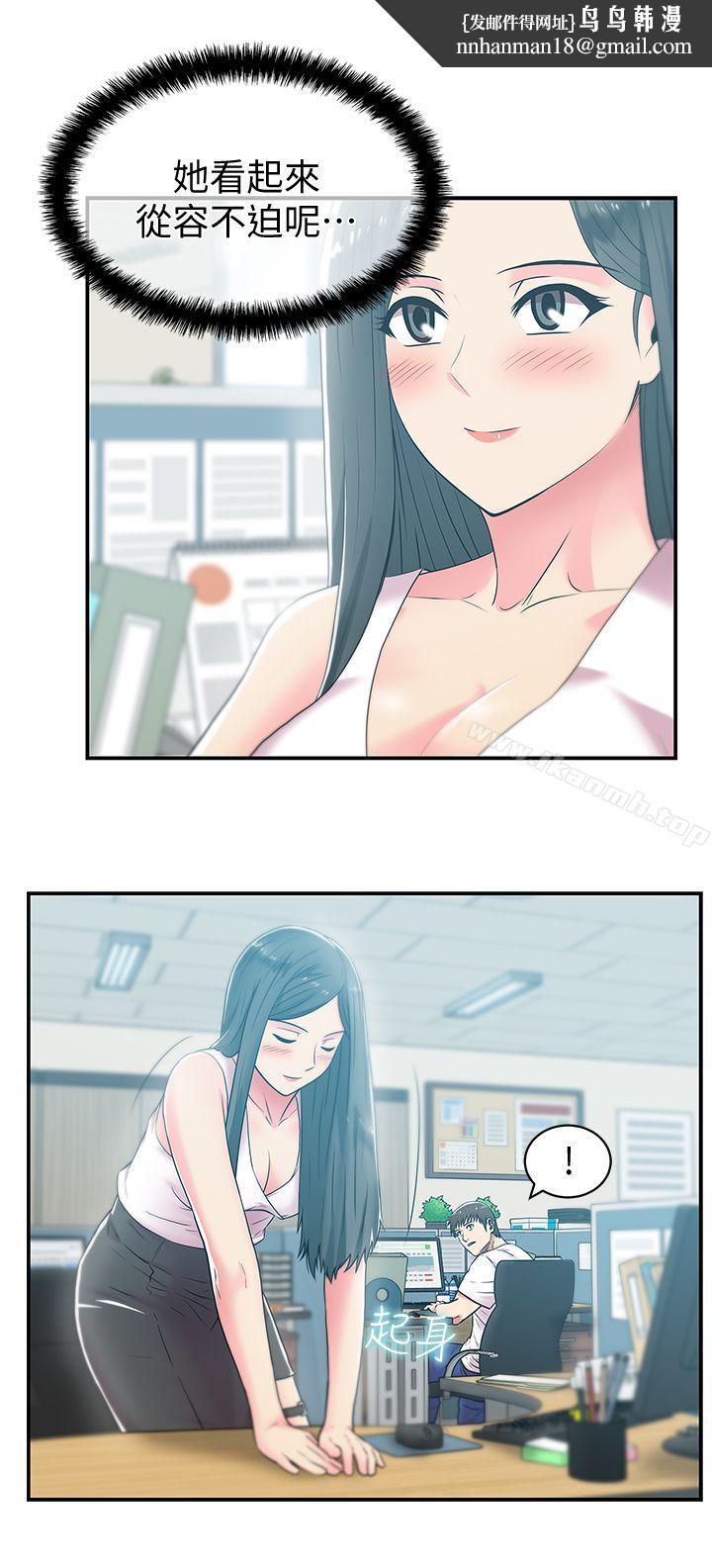老婆的闺蜜第30话-露出马脚的地下恋情