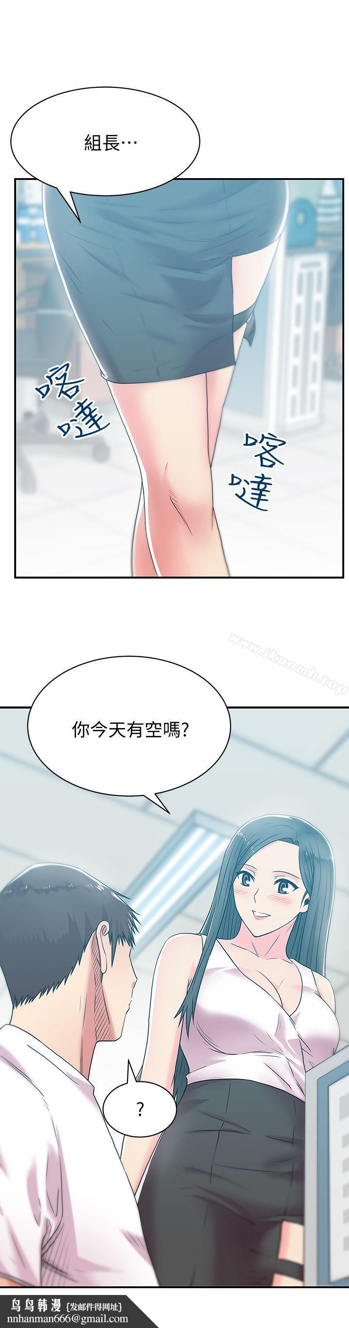 老婆的闺蜜第30话-露出马脚的地下恋情