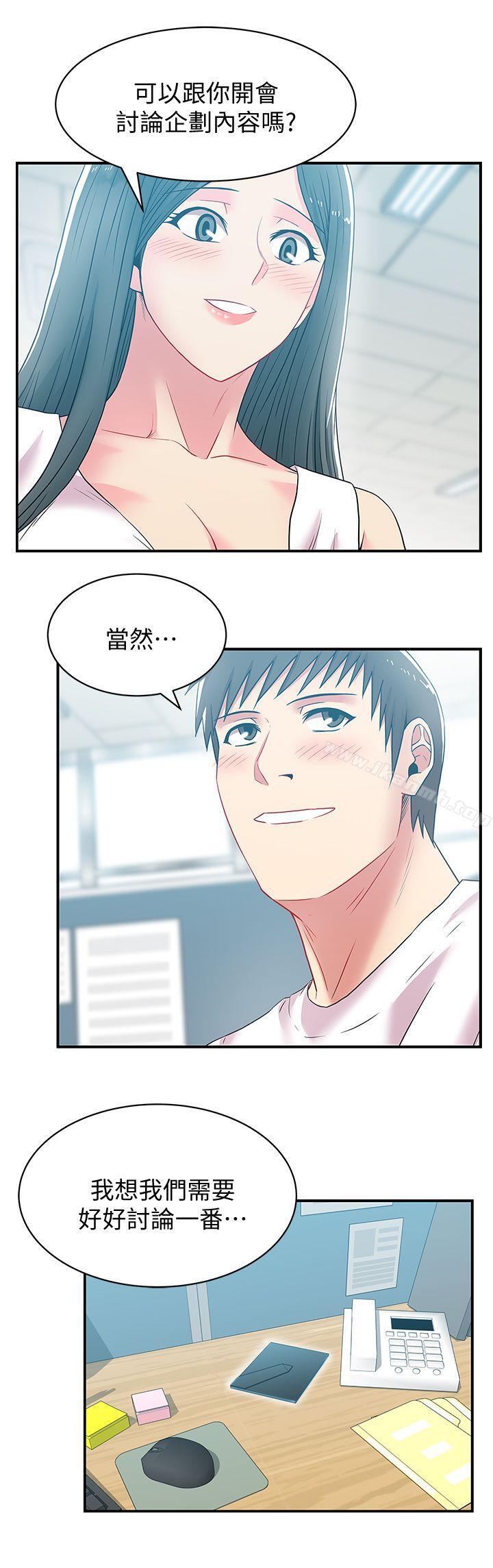 老婆的闺蜜第30话-露出马脚的地下恋情
