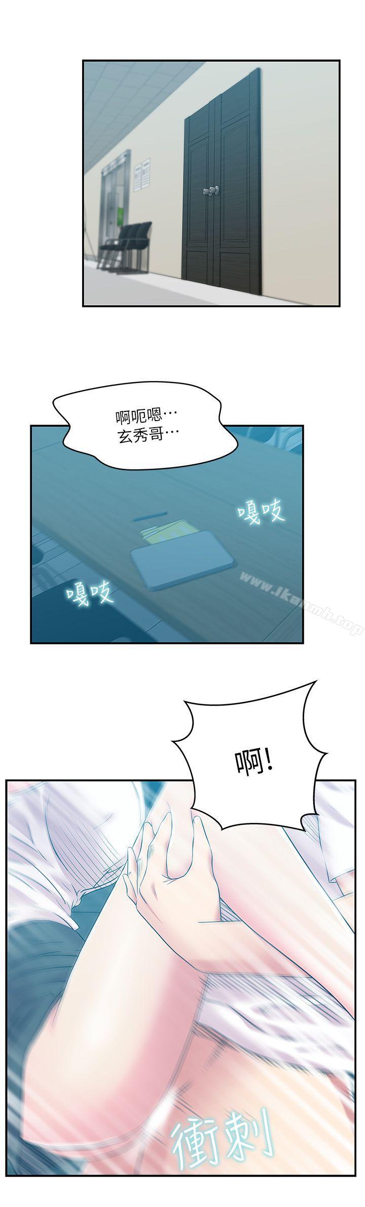 老婆的闺蜜第30话-露出马脚的地下恋情