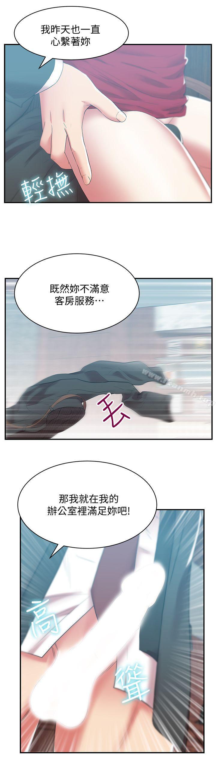 老婆的闺蜜第32话-智恩来访的目的