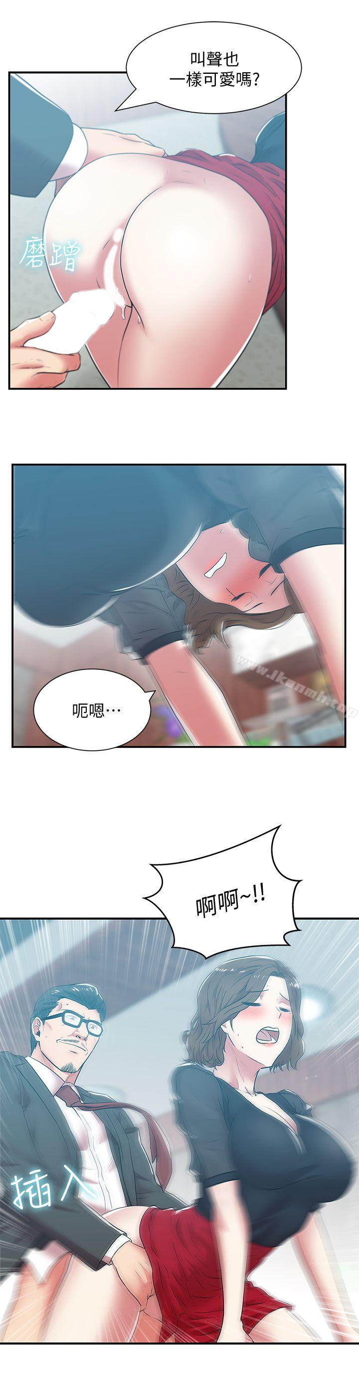 老婆的闺蜜第32话-智恩来访的目的