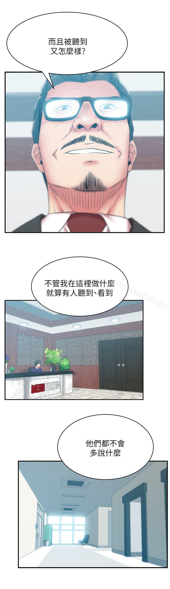 老婆的闺蜜第32话-智恩来访的目的