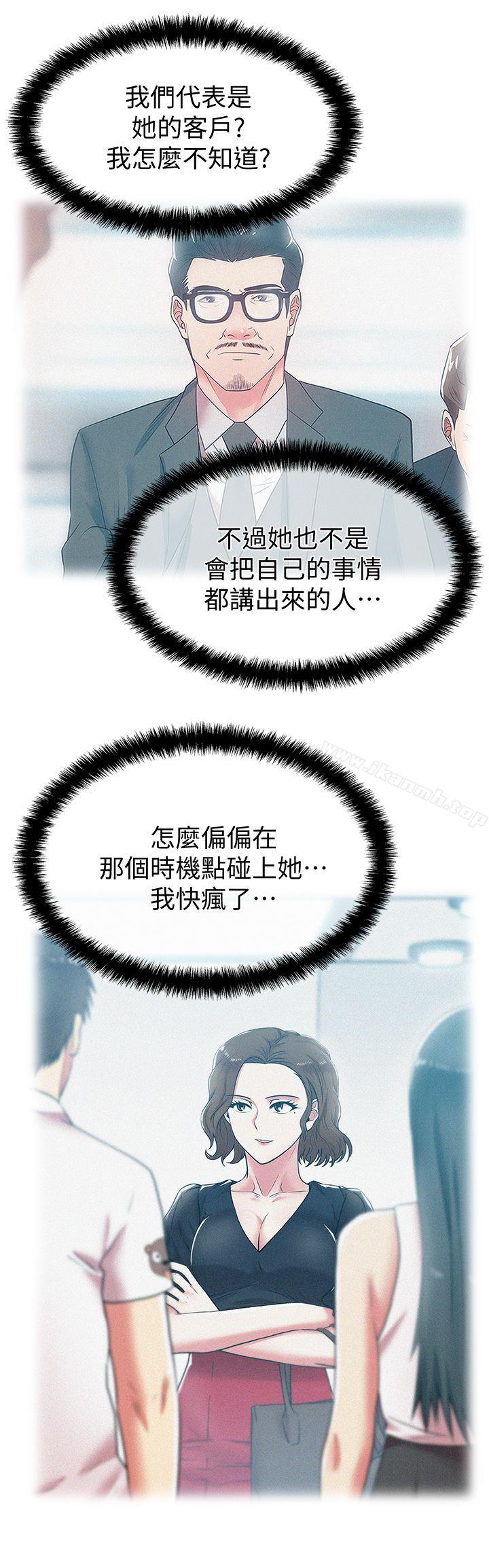 老婆的闺蜜第33话-用嘴就可以了吧?