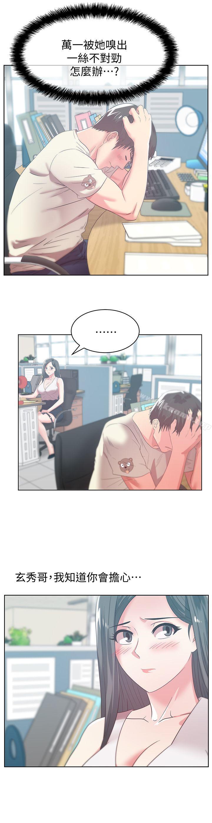 老婆的闺蜜第33话-用嘴就可以了吧?