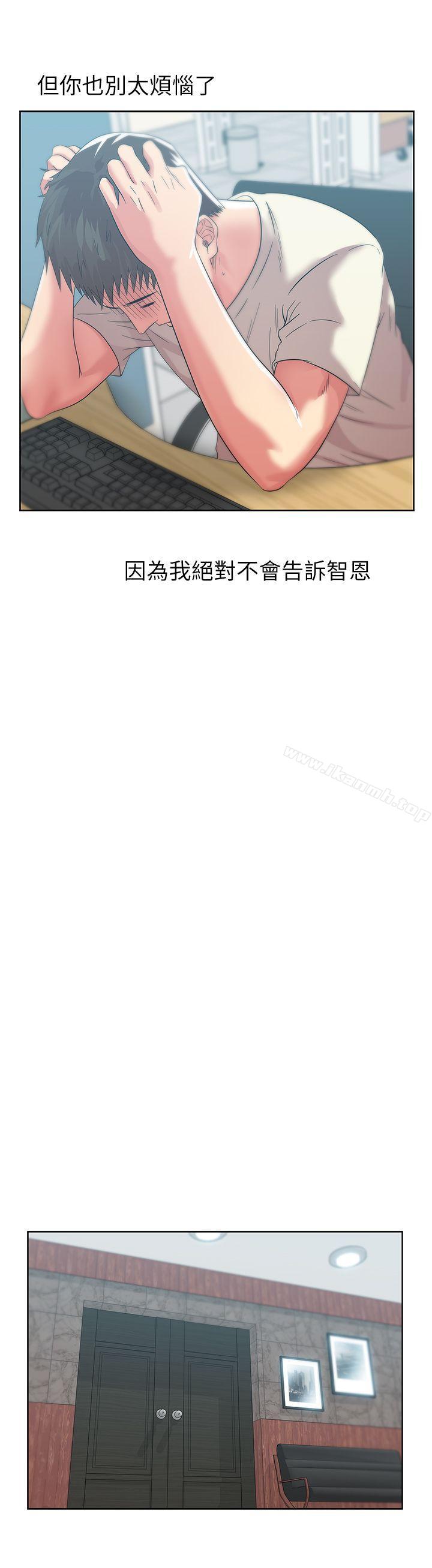 老婆的闺蜜第33话-用嘴就可以了吧?