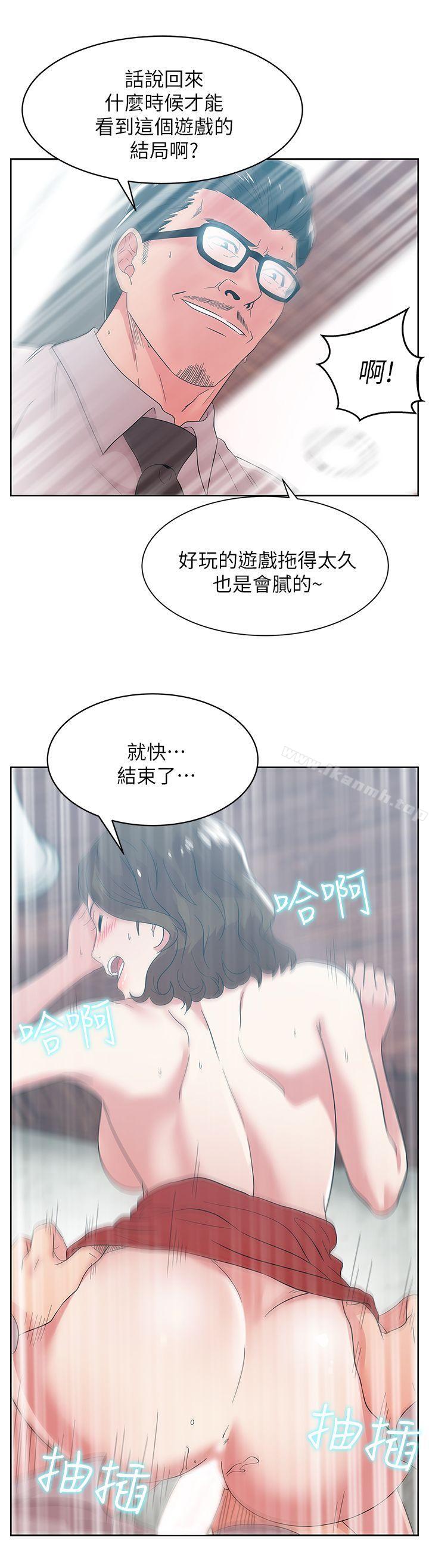 老婆的闺蜜第33话-用嘴就可以了吧?