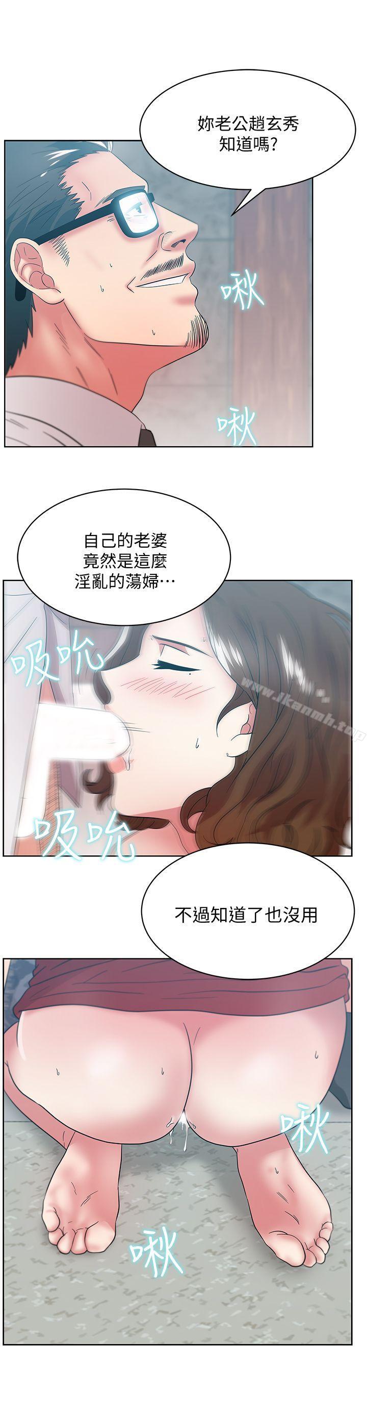 老婆的闺蜜第33话-用嘴就可以了吧?