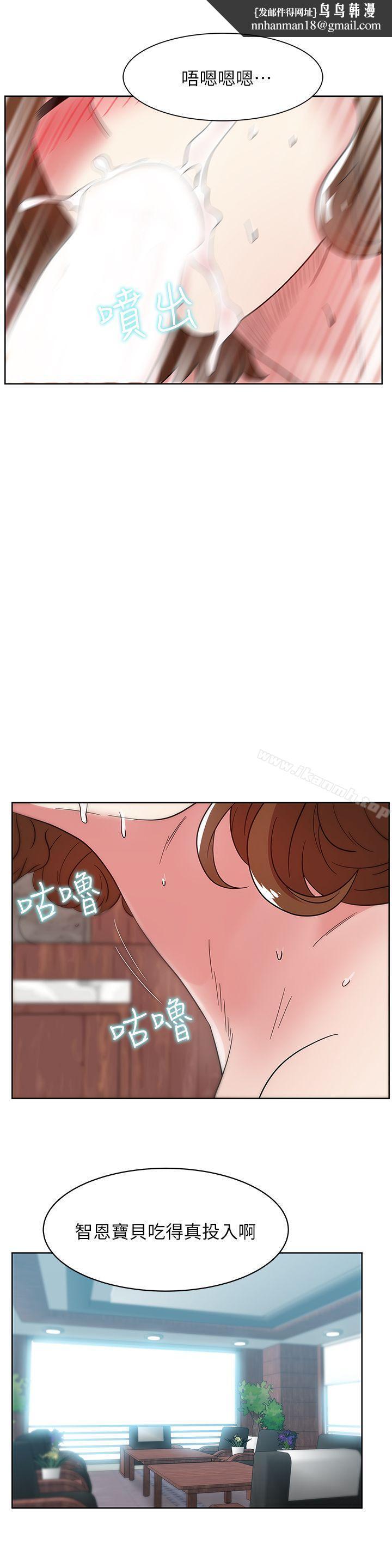 老婆的闺蜜第33话-用嘴就可以了吧?