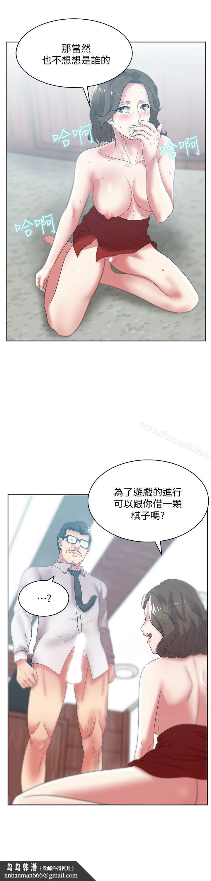 老婆的闺蜜第33话-用嘴就可以了吧?