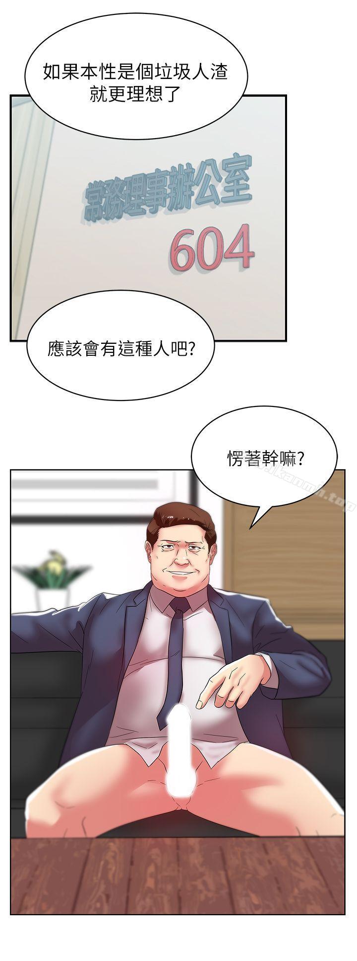 老婆的闺蜜第33话-用嘴就可以了吧?