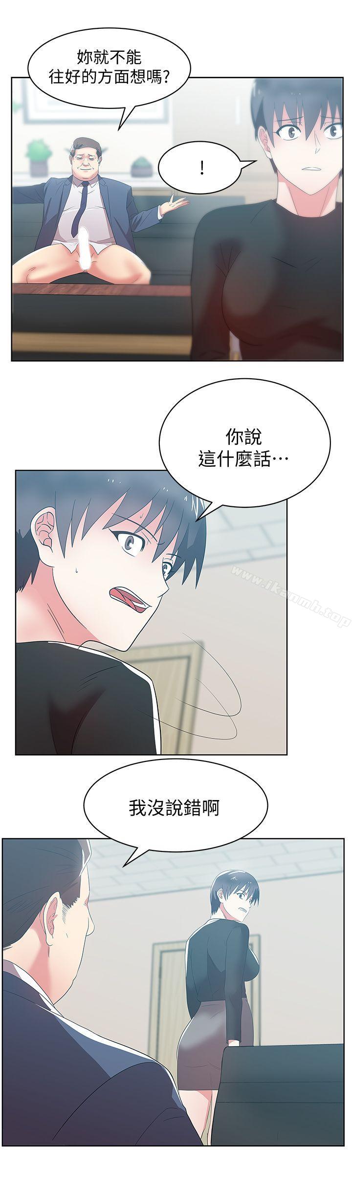 老婆的闺蜜第33话-用嘴就可以了吧?
